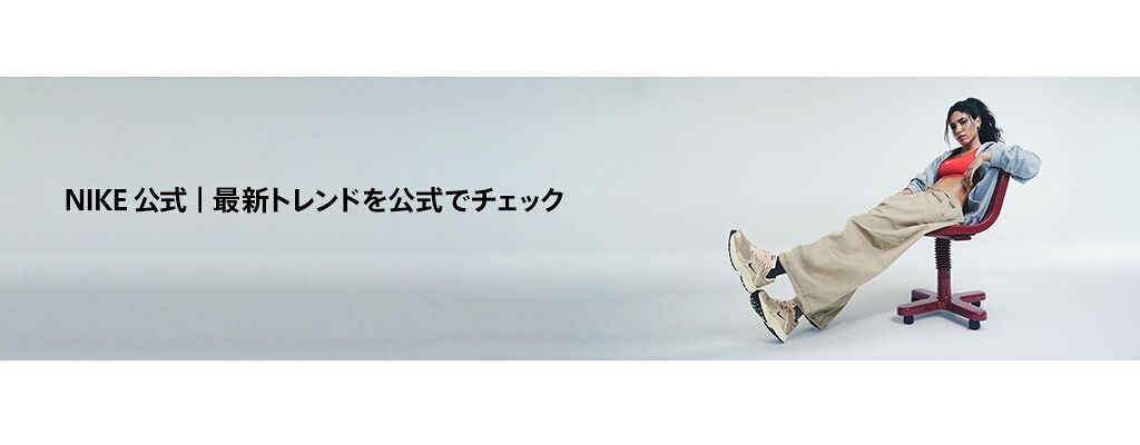 NIKE ���� ��ŷ�Ծ�Ź��NIKE��õ���ʤ�ʥ��� ���� ��ŷ�Ծ�Ź�Ǥɤ�����