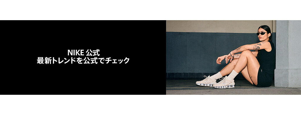 NIKE ���� ��ŷ�Ծ�Ź��NIKE��õ���ʤ�ʥ��� ���� ��ŷ�Ծ�Ź�Ǥɤ�����