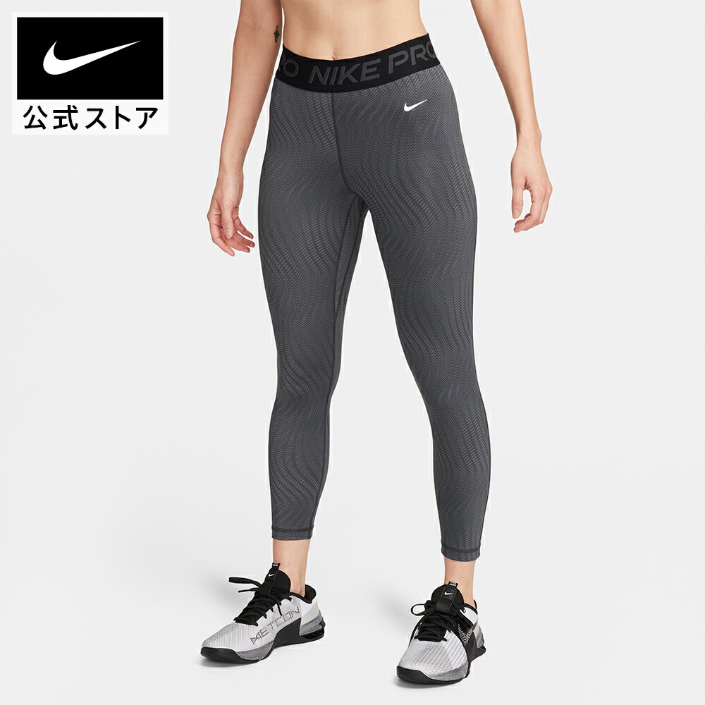 NIKE 1/2ジップ トレーニングパーカー&ミッドライズ プリントレギンス2点 NIKE 1/2ジップ トレーニングパーカー&ミッドライズ プリント