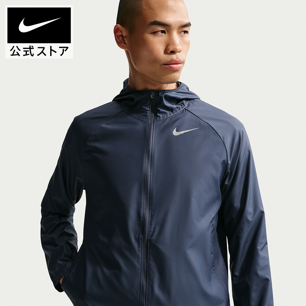 【40%OFFクーポン対象 +P10倍 7.19 20:00~7.26 1:59】ナイキ エッセンシャル ジャケット NIKE メンズ Mens トップス 長袖 フード付き ジャケット ジョギング 軽量素材 撥水加工 雨の日対策 紺 ネイビー S-2XL SP26 ランニング 屋内 トレーニング|NIKE 公式 店