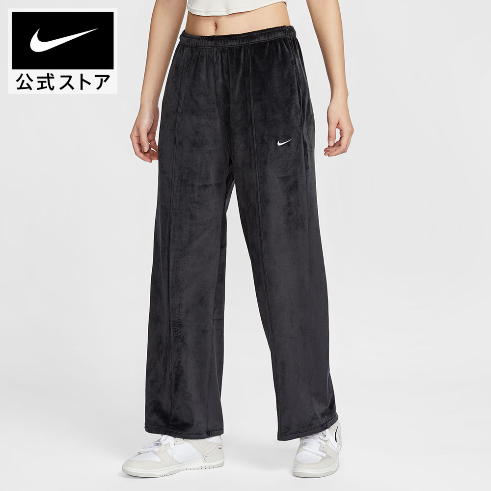 【3000円OFFクーポン対象 4.4 12:00～4.10 23:59】ナイキ ウィメンズ NSW チル VLR MR OH SWT パンツ NIKE レディース ボトムス テーラードフィット ストレートレッグ センターシーム ベロア生地 伸縮素材 黒 ブラック XS-2XL SP26