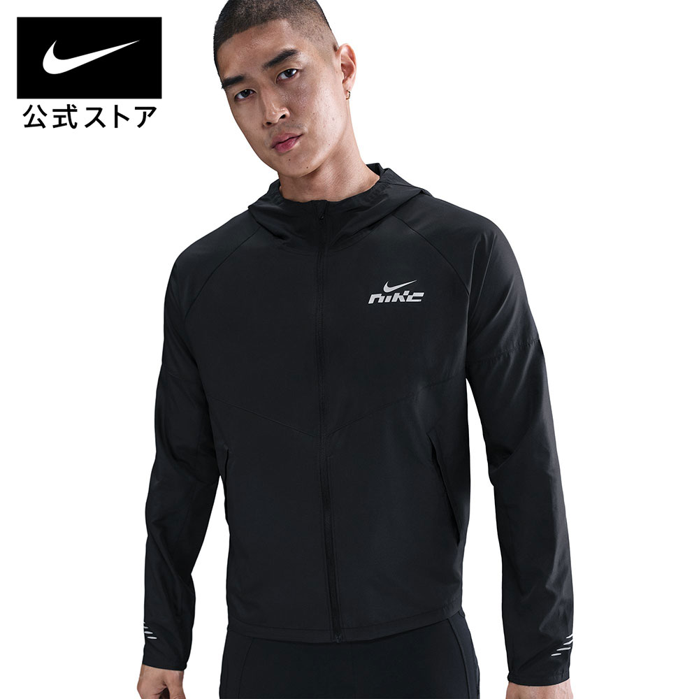 【40%OFFクーポン対象 +P10倍 7.19 20:00~7.26 1:59】ナイキ RPL MILER FLASH ジャケット NIKE メンズ ジップパーカー フード付き 撥水素材 悪天候 コンパクト収納 持ち運び 携帯可能 ブラック S-2XL SP26 ランニング 屋内 トレーニング|NIKE 公式 店