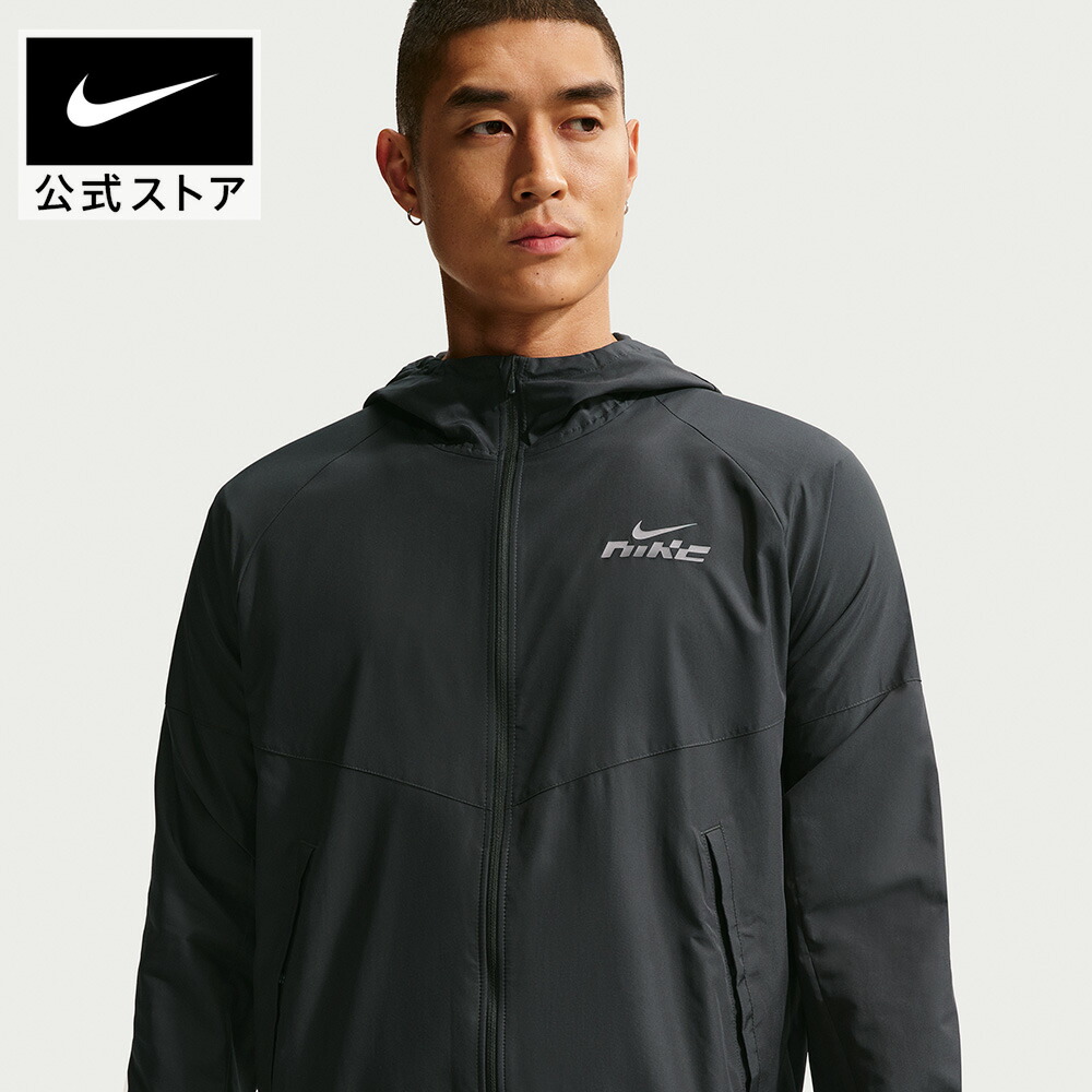【40%OFFクーポン対象 +P10倍 7.19 20:00~7.26 1:59】ナイキ RPL MILER FLASH ジャケット NIKE メンズ ジップパーカー フード付き 撥水素材 悪天候 コンパクト収納 持ち運び 携帯可能 チャコールグレー S-2XL SP26 ランニング 屋内 トレーニング|NIKE 公式 店