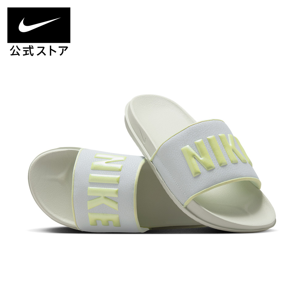 NIKE（ナイキ）の「NIKE WMNS OFFCOURT SLIDE ウィメンズ オフ