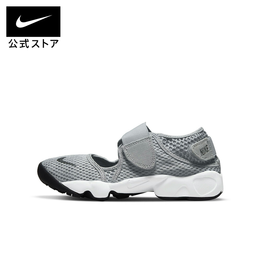 楽天市場】ナイキ リフト GS/PS BOYS NIKE 男の子 女の子 キッズ