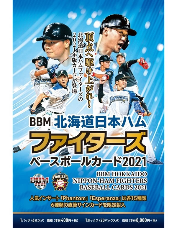 楽天市場】BBM 2019 Brilliant 北海道日本ハムファイターズカード