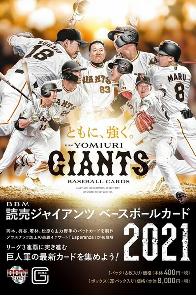 topps  chrome npb 2021【未開封】ベースボールカードボックス その他 通販販売が好調