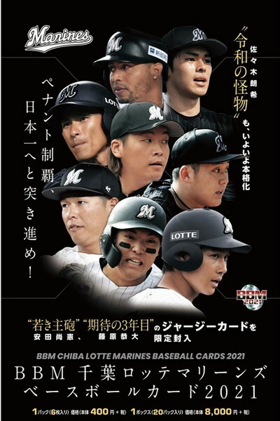 楽天市場】EPOCH 2022 NPB プロ野球カード BOX（送料無料） 2022年5月