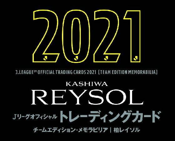 楽天市場】EPOCH 2021 Jリーグチームエディションメモラビリア 浦和 