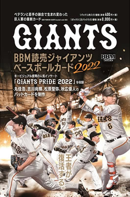 楽天市場】2022 BBM ベースボールカード 2ndバージョン BOX （送料無料 