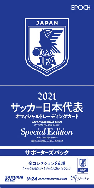 楽天市場】EPOCH 2021 サッカー日本代表 スペシャルエディション BOX