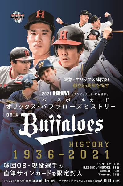 2022 TOPPS BOWMAN NPB 新品未開封ボックス 5箱セット 純正超安い www