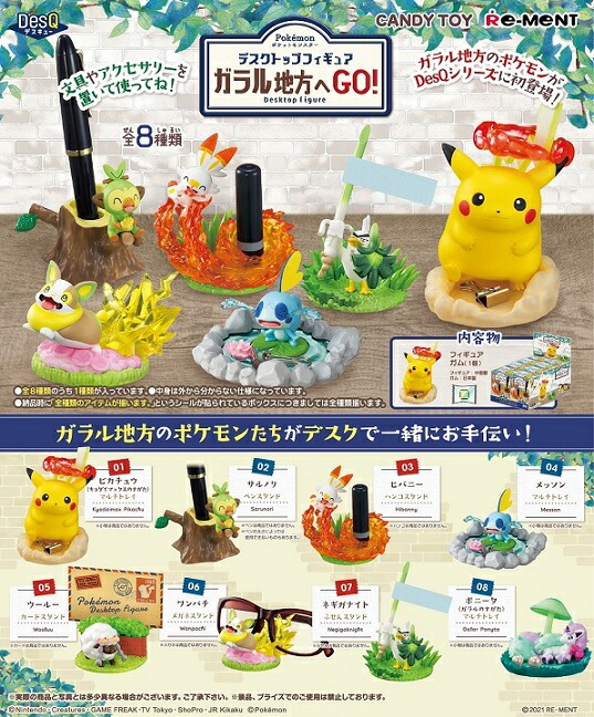 楽天市場 リーメント ポケットモンスター Swing Vignette Collection 食玩 6個入り Box 21年4月19日発売 トレカショップ二木