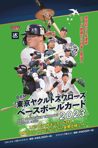 購入ショッピング - BBM 2023 1st 東京ヤクルトスワローズ 村上宗隆