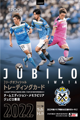 新品100 Box 特価カートン 12箱入 送料無料 22 Jリーグチームエディションメモラビリア ジュビロ磐田 予約 Epoch 22年8月13日発売予定 トレーディングカード テレカ Delorcakery Com 新品100 Box 特価カートン 12箱入 送料無料 22 Jリーグチームエディションメモラビリア ジュビロ磐田 予約 Epoch 22年8月13日発売予定 トレーディングカード テレカ Delorcakery Com