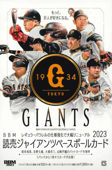 楽天市場】2023 BBM ベースボールカード 2ndバージョン BOX （送料無料 