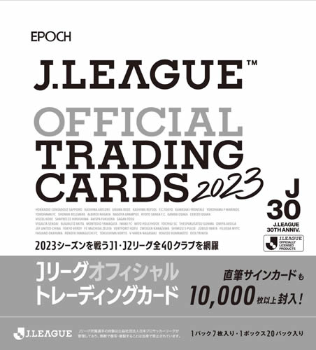 楽天市場】EPOCH 2023 Jリーグオフィシャルカード スペシャル 