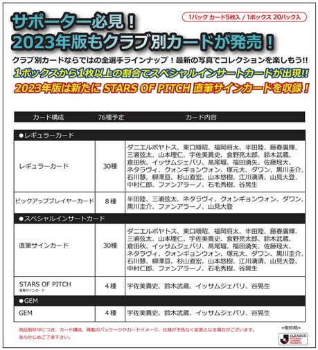 楽天市場】EPOCH 2023 福岡ソフトバンクホークス PREMIER
