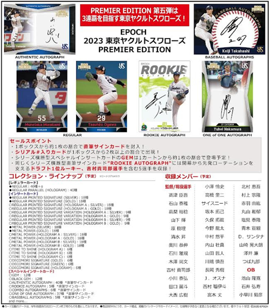 楽天市場】EPOCH 2023 広島東洋カープ PREMIER EDITION BOX （送料無料 
