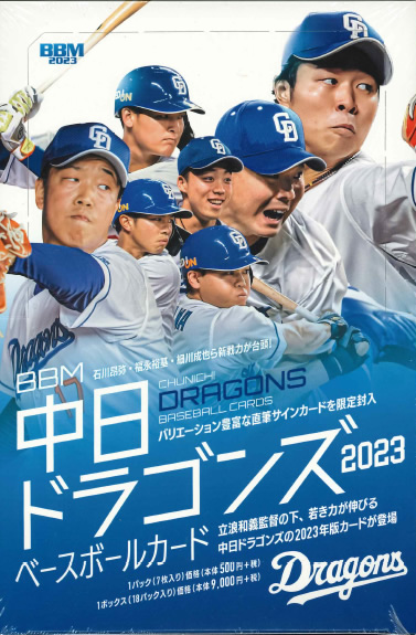 楽天市場】2023 BBM ベースボールカード 2ndバージョン BOX （送料無料