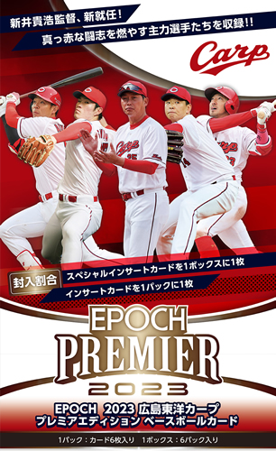 楽天市場】EPOCH 2023 阪神タイガース STARS & LEGENDS BOX（送料無料