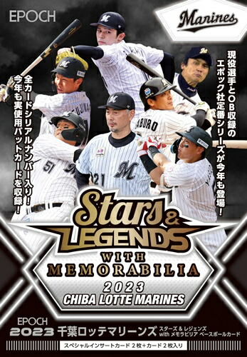 楽天市場】EPOCH 2023 阪神タイガース STARS & LEGENDS BOX（送料無料