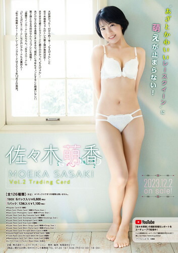 楽天市場】「水沢柚乃」ファースト・トレーディングカード BOX（二木 