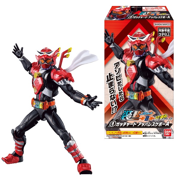 [G5034]BANDAI 未開封　装動仮面ライダーギーツ　全12種コンプ G5034]BANDAI 未開封 装動仮面ライダーギーツ 全12種コンプ