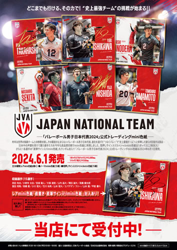 楽天市場】2024 TEAM JAPAN オフィシャルトレーディングカード WINTER 