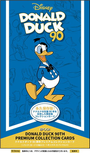 エポック　ドナルドダック　黒ジェム　シリアル25枚　限定　PSA10 07011209_66821dde0a8e8.jpg