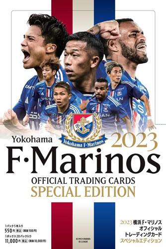横浜F・マリノス 2023 スペシャルエディション BOX（送料無料） 2023年11月19日発売