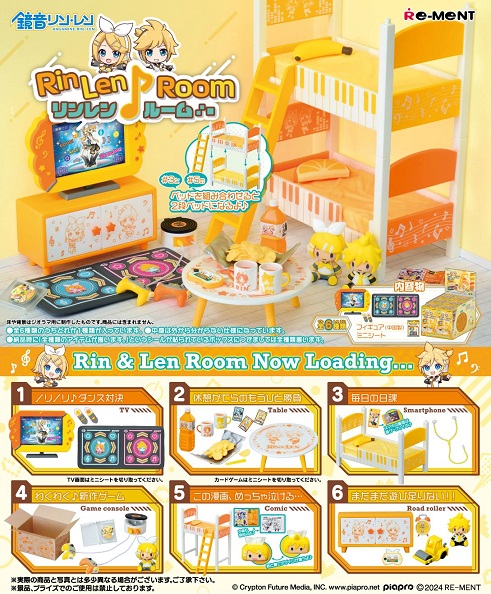 リーメント ミクミクルーム 初音ミクシリーズ 全8種 新品 楽天市場】リーメント 初音ミクシリーズ リンレン♪ルーム BOX