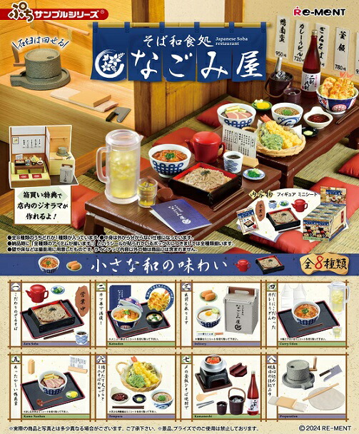 楽天市場】リーメント ぷちサンプルLight 私の町の弁当屋