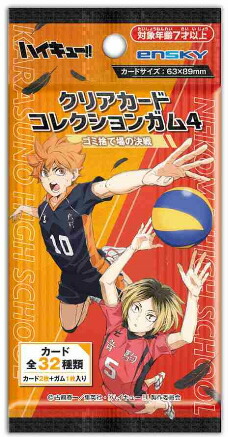 楽天市場】予約 ハイキュー!! クリアカードコレクションガム4 ゴミ捨て