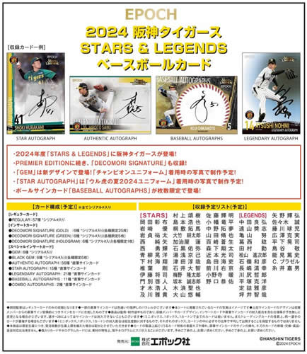 楽天市場】EPOCH 2024 東北楽天ゴールデンイーグルス 2ND