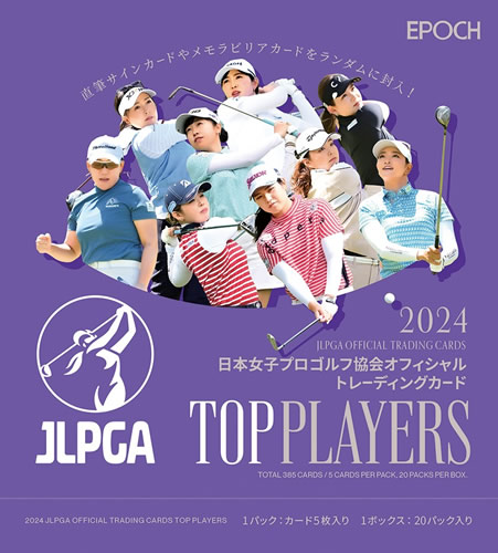 EPOCH 2024 JLPGA OFFICIAL TRADING CARDS TOP PLAYERS BOX（送料無料） 2024年11月16日発売