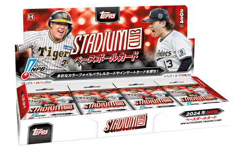 EPOCH 2021 日本プロ野球 OBクラブ ホログラフィカ 新品未開封BOX EPOCH 2024 日本プロ野球OBクラブ オフィシャルカード