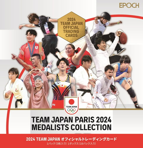2024 TEAM JAPAN オフィシャルトレーディングカード TEAM JAPAN PARIS 2024 MEDALISTS COLLECTION BOX（送料無料） 2025年2月8日発売