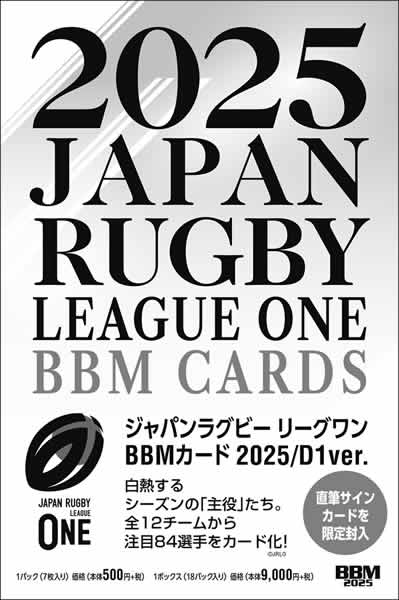 ジャパンラグビー リーグワン BBMカード 2025/D1ver. BOX（送料無料） 2025年4月2日発売