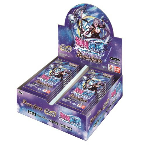 楽天市場】[予約：11/22]バトルスピリッツ 契約編:環 第3章 覇極来臨