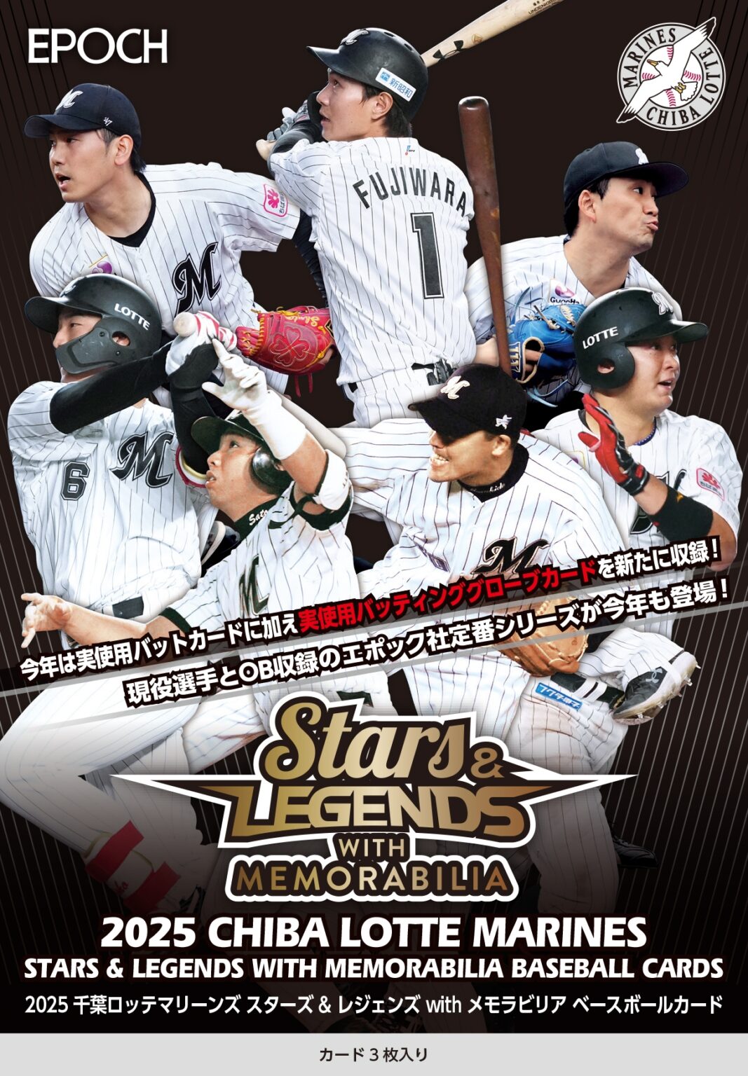 BBM 2023 千葉ロッテマリーンズ　新品未開封ボックス　メーカー完売商品 ⚾ BBM 千葉ロッテマリーンズ ベースボールカード 2023【製品