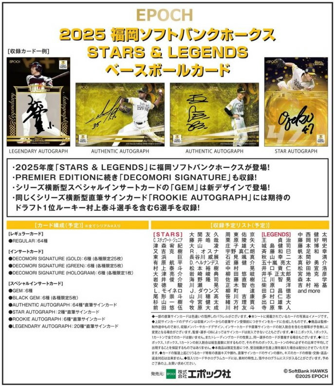 引退イボミBBMトレカ【プライベートサイン入り2枚含む】5枚セット 引退