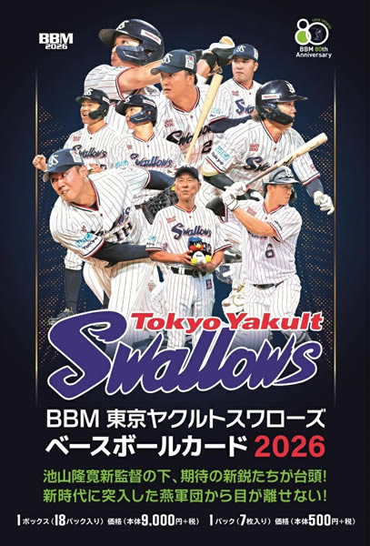 （予約）BBM 東京ヤクルトスワローズ ベースボールカード 2026 BOX（送料無料） 2026年4月下旬発売