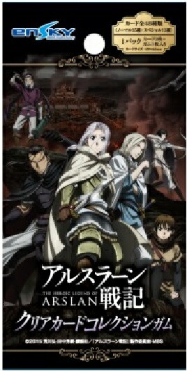 エンスカイ アルスラーン戦記 クリアカードコレクションガム（食玩） BOX画像