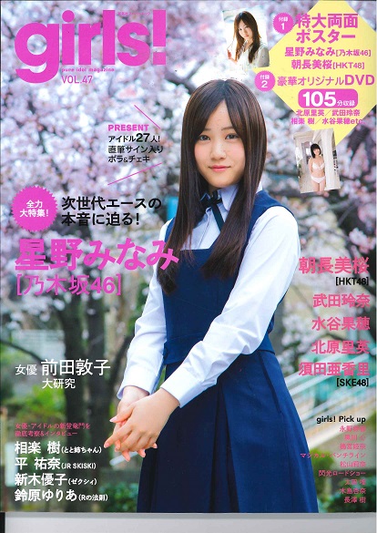 小嶋真子／ｇｉｒｌｓ！　Ｖｏｌ．５１（２０１７年９月１４日発売） 楽天市場】girls!（ガールズ） vol.51（送料無料） : トレカ