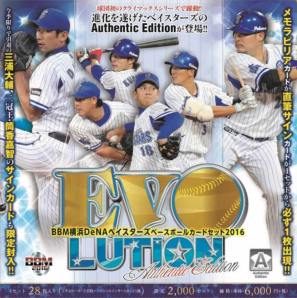 楽天市場】EPOCH 2019 横浜DeNAベイスターズ ルーキーズ＆スターズ BOX 