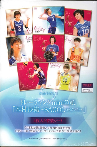 楽天市場】バスケットボール・レジェンドシリーズ 第1弾!「三好南穂