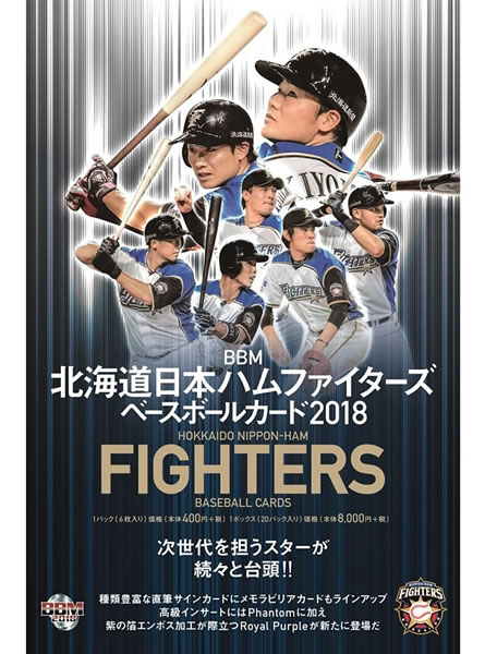 楽天市場】BBM 北海道日本ハムファイターズ ベースボールカード 2023 