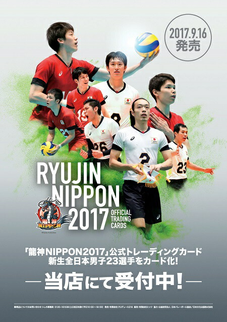 楽天市場】廣野凌大 ファースト・トレーディングカード BOX