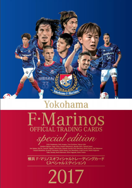 楽天市場 17 横浜f マリノス オフィシャルトレーディングカード スペシャルエディション Box トレカショップ二木